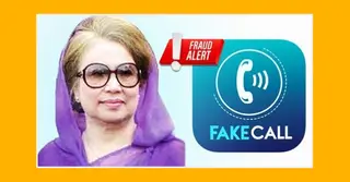 খালেদা জিয়ার কণ্ঠ নকল করে চাঁদাবাজি; ১৩ ব্যাংক হিসাবে সাড়ে ৫ কোটি টাকা জব্দ